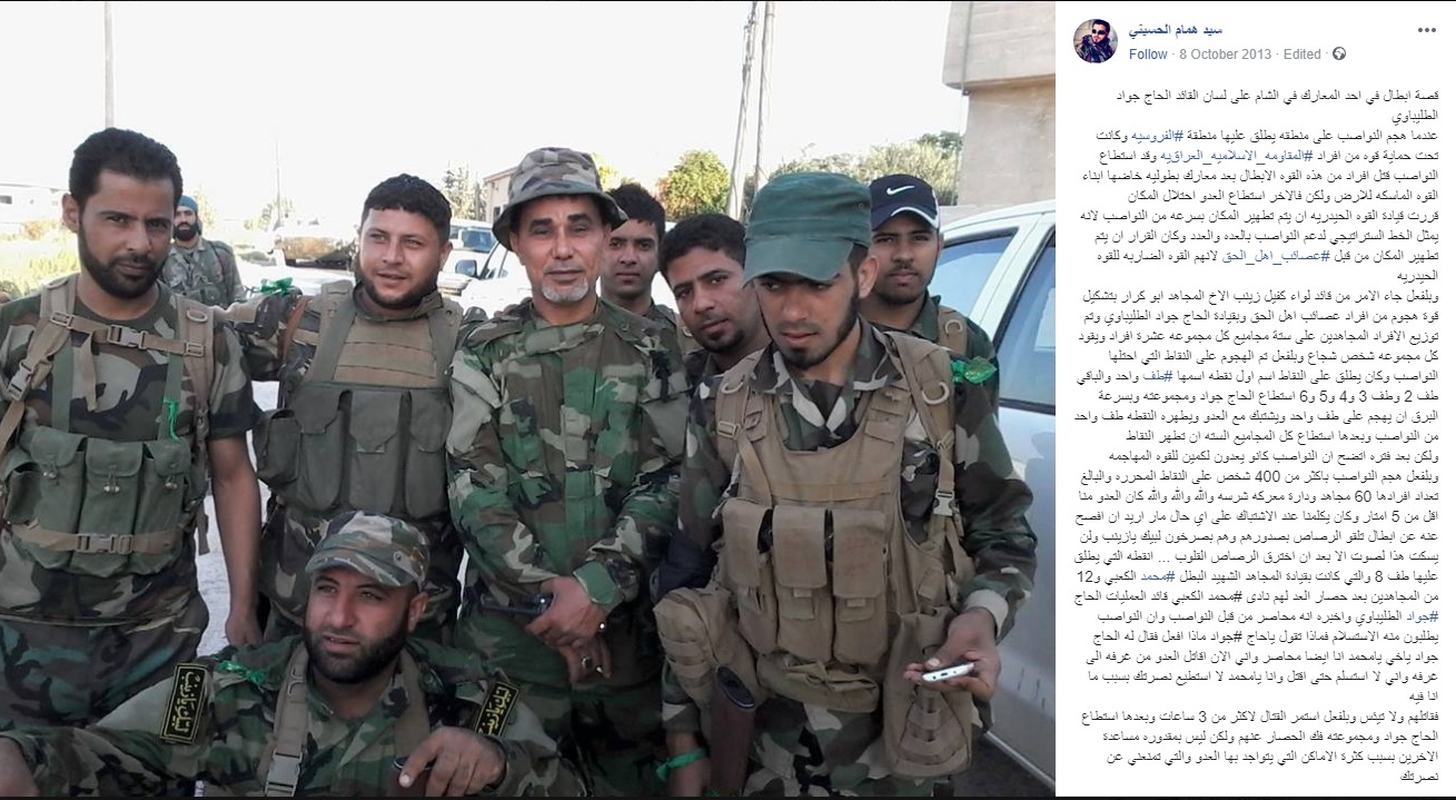 The Haydari Force in Syria: A Story from 2013 :: Aymenn Jawad Al-Tamimi