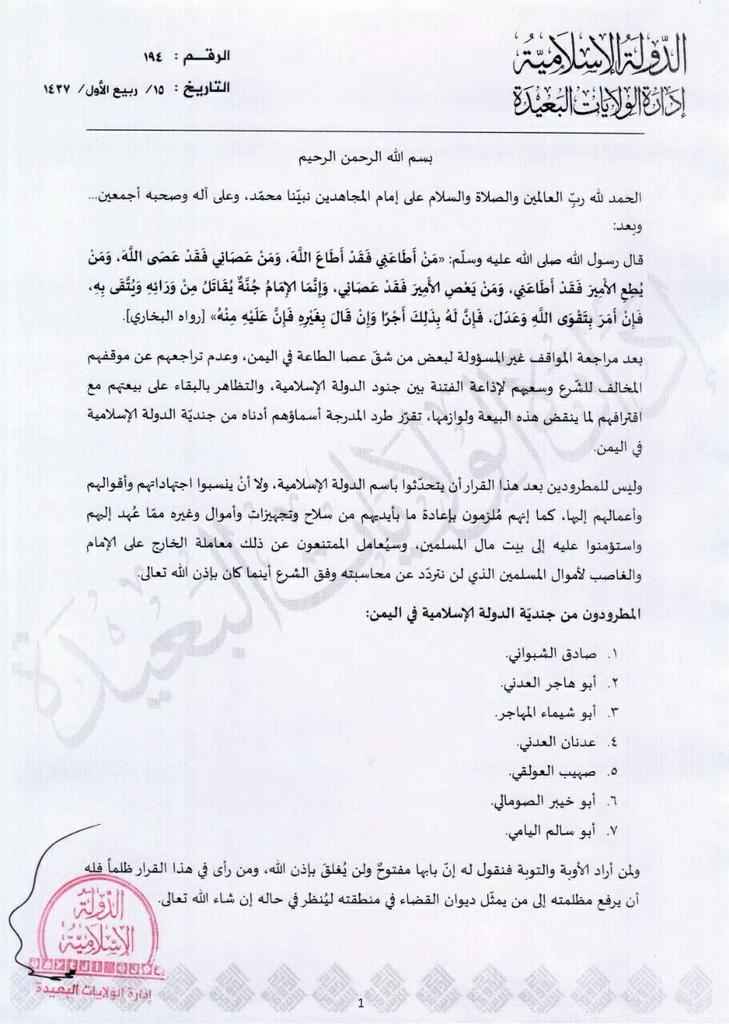 Dissent in the Islamic State's Yemen Affiliates: Documents, Translation ...