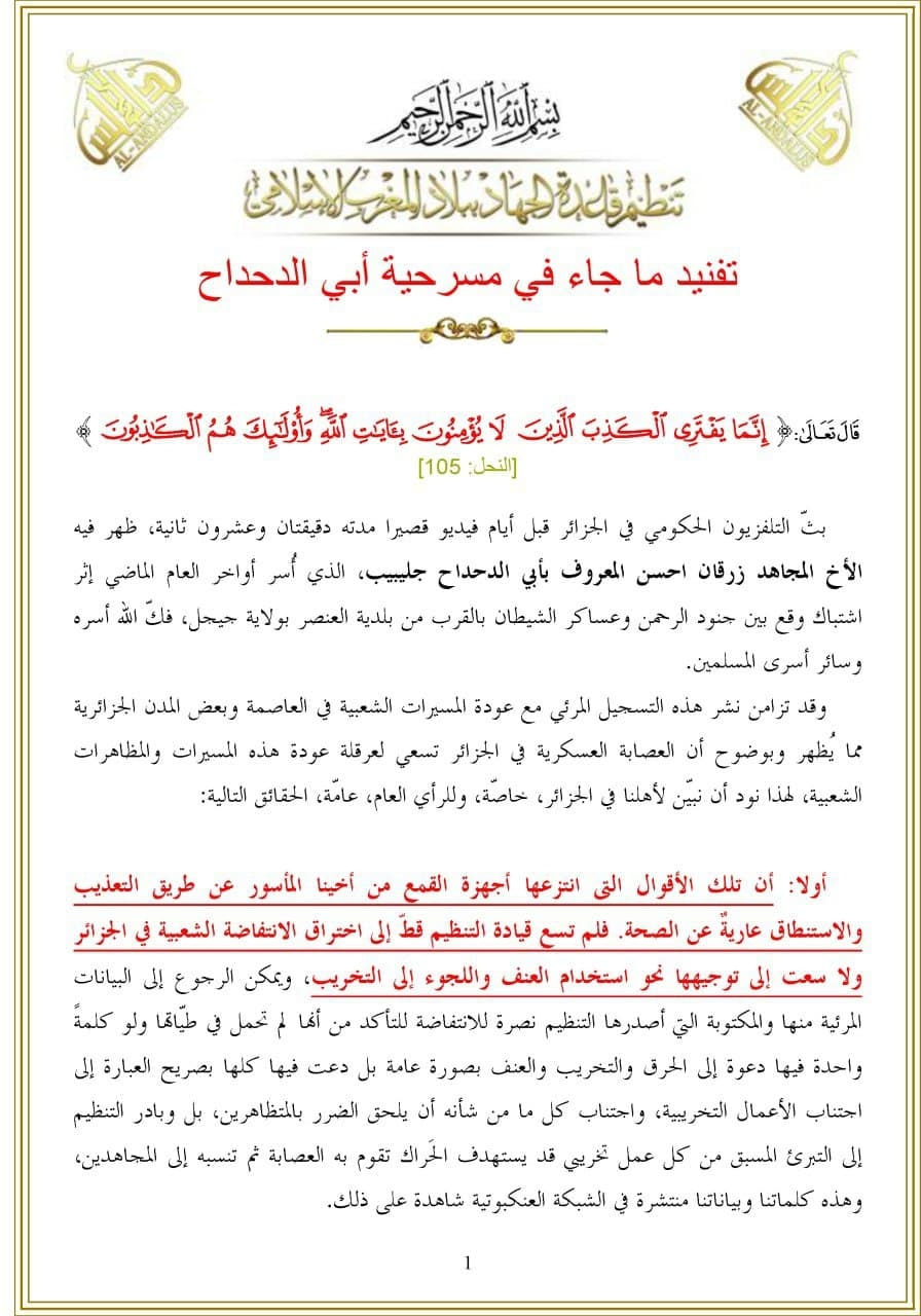 New al-Qa'ida in the Islamic Maghreb Statement on Algeria: Translation ...